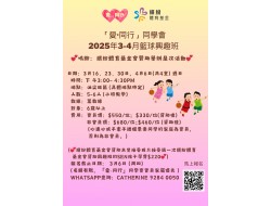 新一期的籃球又開始可以報名啦